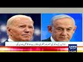 US President Calls Israeli PM to Discuss Hostage Situation | Big Demand Set For Hamas | Dawn News