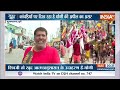 Aaj Ki Baat: CM Yogi को कांवड़ियों से अपील क्यों करनी पड़ी? | UP Kanwar Yatra 2024