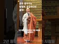 모두가 궁금해하는 운이 좋아지는 방법이란? @용인 문수산 법륜사 논산훈련소 수계법회 10주년 회향식에서 / 법륜사 주지 현암스님