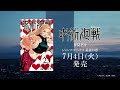 [Jujutsu Kaisen] vol.23 promotion video