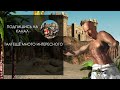 SpeedBattle Stronghold Crusader Mission 80 (without bags, cheating, trainers)