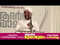 ആണും ആണും, പെണ്ണും പെണ്ണും തമ്മിലുള്ള ലൈംഗിക വൃത്തികൾ ശരിയാണോ..? Ibrahim Saqafi Puzhakkatiri Usthad