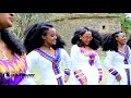 Kinfe Gebregergis - Ati Shikorina / New Ethiopian Tigrigna Music (Official Video)