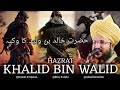 Khalid Bin Walid Ka Waqia 🔥❤️✨ Mufti Salman Azhari Emotional Bayan 😭❤️‍🩹 - ‎@AltashProduction