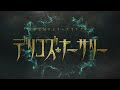 TRUMPシリーズTVアニメ『デリコズ・ナーサリー』ティザーPV｜2024年放送！