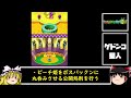 【歴代マリオ】エグすぎるマリオの恐怖トラウマ10選