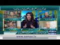 Straight Talk With Ayesha Bakhsh | Nawaz Sharif Big Decision Against Powerful People | SAMAA TV