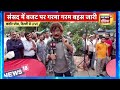 Bhaiyaji Kahin Wirt Prateek Trivedi: Delhi Coaching Incident | IAS | Students Protest |News18 Debate
