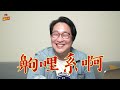 韓國人為什麼愛吃辣？是壓力大還是抖M🌶 | 韓國人為什麼 | 胃酸人