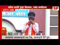 Manoj Jarange Latur Sabha Live | लातूर मधून मनोज जरांगे लाईव्ह | Maratha Reservation | SP24 Taas