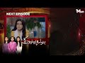 Butwara Betiyoon Ka - Coming Up Next | Episode 48 | MUN TV Pakistan