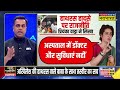 News Ki Pathshala | Sushant Sinha: UP में उपचुनाव के पहले Hathras में मची भगदड़ का पूरा सच क्या है?