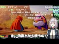 【ドラゴンボールZ KAKAROT】ベジータの自爆を見た団長の反応【ホロライブ/切り抜き/白銀ノエル】