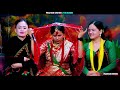 बहिनी कमलाको बिहे रुदै बिदाई गरे प्रमेशले | Pramesh Ghimire VS Kamala Ghimire | Live Dohori