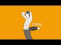 ☆ゲッダン☆ (Get Down) || Animation Meme