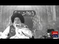 Ye Bayan Sun Kar Shia Bhi Heraan | Shan E Ahlebait | Khadim Hussain Rizvi Angry Bayan