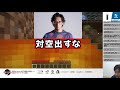 【Minecraft】アメジスト事件まとめ・後編「こくじんさんは”悪”そのもの」「この世界は狂っている」【ハイタニ・えいた・こくじん】【マイクラ】【切り抜き】