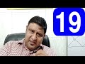 Numerology No 19 :A short information on Birth Date Number 19 | Date of Birth 19