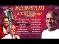 Isaignani Super Hits of S P Balasubrahmanyam & S Janaki - Volume 2 | Ilaiyaraaja | Tamil Songs