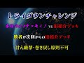 最新弾のオーバーレアで完成した”赤白終炎アーマード”がヤバい。※環境トップ入り目前【デュエマ/対戦】