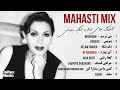 Mahasti BEST SONGS Mix 🌹 | آهنگ های خاطره انگیز مهستی