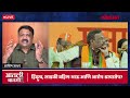 आतली बातमी Live: अमित शाहांनी ठाकरे-पवार-गांधींना औरंगजेबाशी का जोडलं? Amit Shah vs Uddhav Thackeray