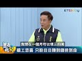 豈有此呂 EP253｜進坑前寄命土地公 老礦工曝好友待浴室不投胎有洋蔥 揭賴清德父親二次枉死史料｜周朝南 呂捷 @LuJayRelax