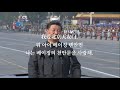 (English sub) 我爱北京天安门 / I love Beijing Tiananmen