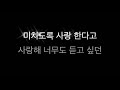 [가사]월화수목금토일⭐(Feat.아이유IU)️수호(SUHO)🎵73