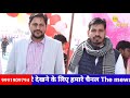 सांस रोक देने वाला है नगर विधानसभा का एग्जिट पोल @The_Mewat