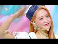 Cosmic - Red Velvet レッドベルベット 레드벨벳 [Music Bank] | KBS WORLD TV 240704