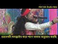 হরি হরি বলে দুটি বাহু তুলে II মৌসুমী দাস বাউল II hori hori bole duti Bahu tule II Mousumi Das Baul