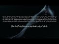 Surah Kahf FULL with URDU translation | سورة الكهف