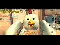 Chicken Gun No Guns Challenge( CHICKEN GUN 3.3.01)