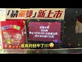 刮刮樂必學!小編照樣做已經連三天刮中了5000了！｜風知谷 #5