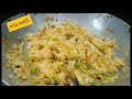 Try A Quick  Spicy Schezwan Fried Rice Recipe//Spicy  Tasty and Indo Chinese Recipe  నా స్టయిల్ లో 👌