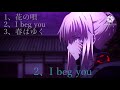 【Fate stay night Heaven's Feel】主題歌メドレー［再投稿］