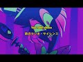 やべぇよ､コレ…神曲✨【和訳】お喋りなラジオは黙らない　Radio Silence (feat. ASTRSK*) - RoseTV《Hazbin Hotel Song》