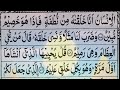 Surah Yasin [ Yaseen ] Full || Ep - 83 || By Ameer Hamza || Daily Quran Recitation With Arabic Text