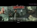 МИНУС ВЫШКИ ッ Wolfenstein (2009) ★★ Часть 14 ★★ ПРОХОЖДЕНИЕ с Танюшкой ッ