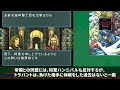 【聖戦の系譜】誰でも取れるクリア評価オールA解説（小説版紹介付き）part30