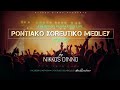 PONTIAKO XOREUTIKO MEDLEY [ Theofilos Poutaxidis LIVE 2K24 ] by NIKKOS DINNO