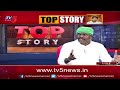 కావాలన్న జగన్... వద్దన్న జనం ...  | Top Story Debate with Sambasiva Rao | YS Jagan | TV5 News