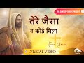 तेरे जैसा न कोई मिला |New Hindi Masih Lyrics Worship Song 2021| Ankur Narula Ministry