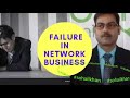 Why ? Failure in network business, Sohail khan 9835510786