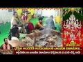 భక్తుల అందరికి అందుబాటులో వారాహి హోమాలు | Varahi Homam 2024 | Varahi Navaratri 2024 | GS Sharma