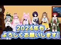 ランダムで2024年一発目のツイート(ポスト)決めたらヤバすぎたｗｗｗｗ【謹賀新年】