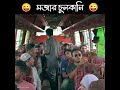 মজার চুলকানি | ফারহান ভাই | Funny Bangla Natok Seen | বাংলা নাটক