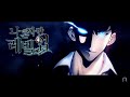 Royalty | Solo Leveling MMV「AMV」