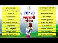 Top 20 Gavlani  Sangraha - टॉप २० गवळणी संग्रह  - Marathi Superhit Gavlani - Sumeet Music